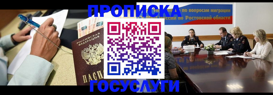 прописка в Богдановиче