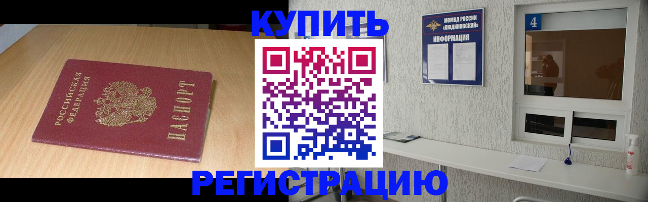 прописка для работы в Богдановиче