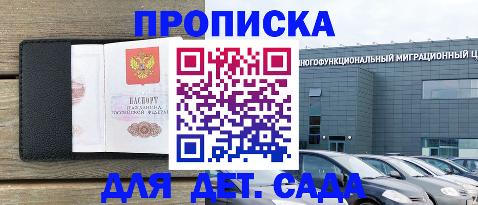 временная регистрация надежно в Богдановиче