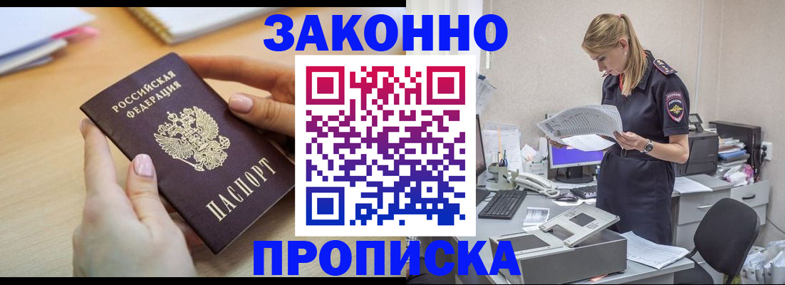 прописка регистрация в Богдановиче