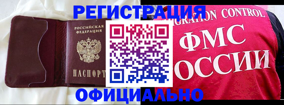временная регистрация для школы в Богдановиче