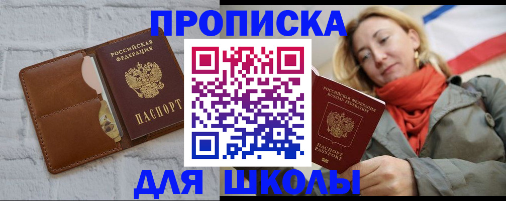 прописка для кредита в Богдановиче