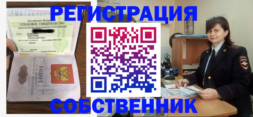 прописка 2025 в Богдановиче