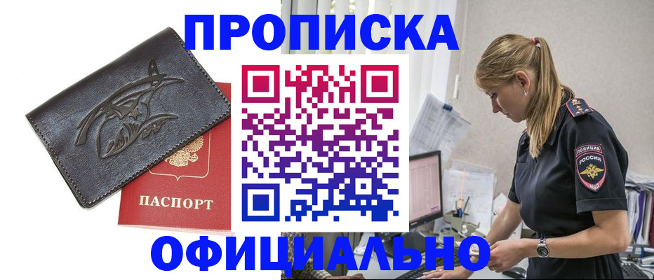 где прописаться в Богдановиче