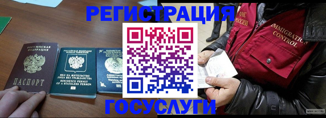 прописка законно в Богдановиче