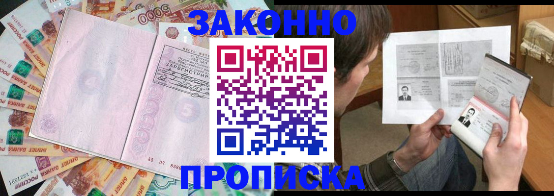 прописка для школы в Богдановиче